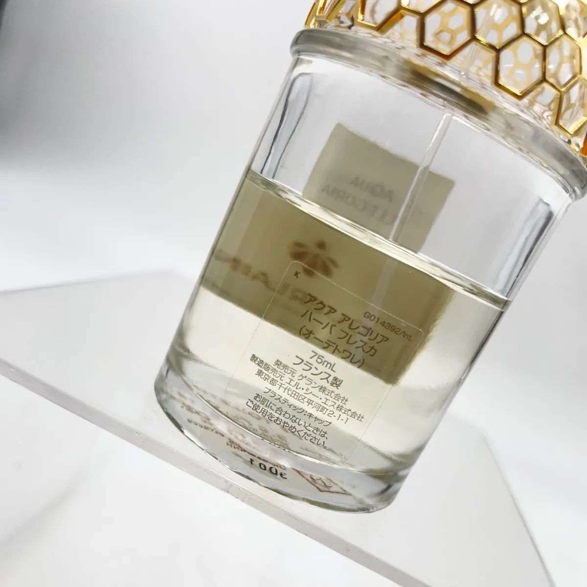 258569315 ゲラン アクアアレゴリア ハーバフレスカ 75ml - メルカリ