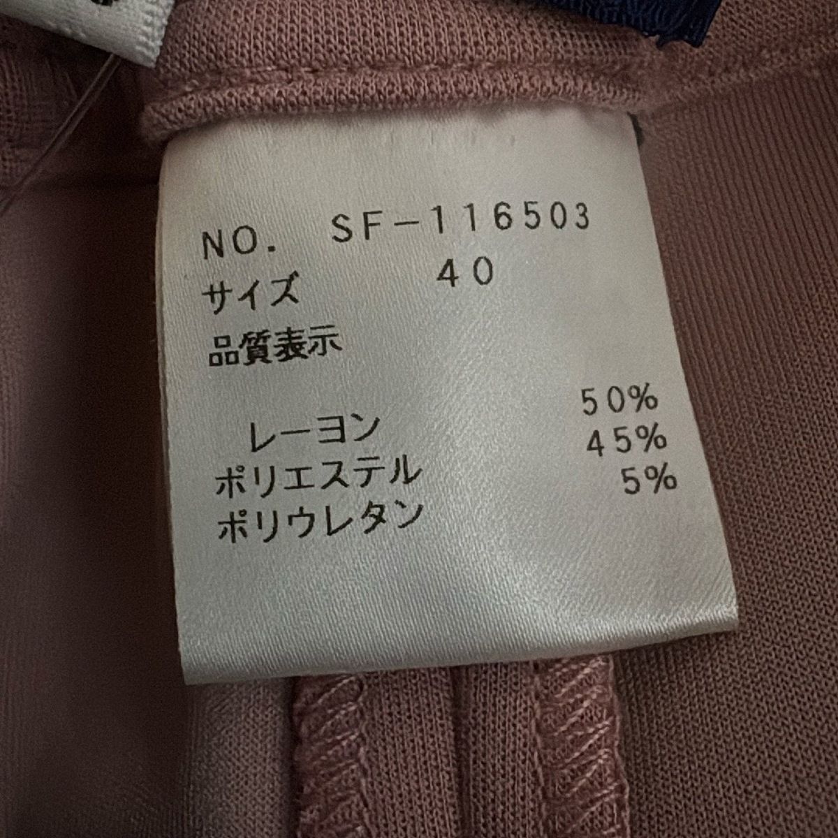 M'S GRACY(エムズグレイシー) パンツ サイズ40 M レディース美品