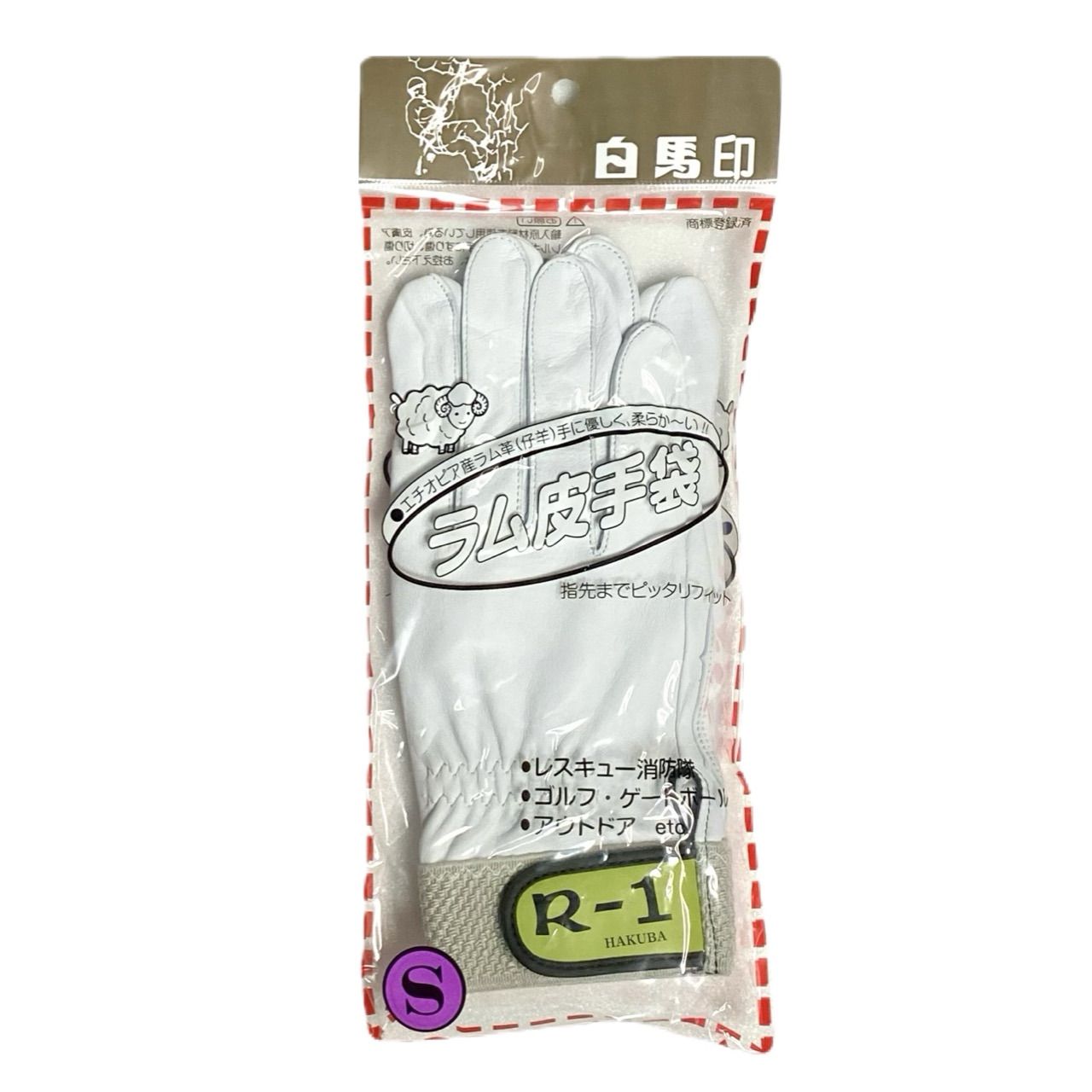 白馬印 R-1 新品 S ラム革手袋 消防 レスキュー - メルカリ