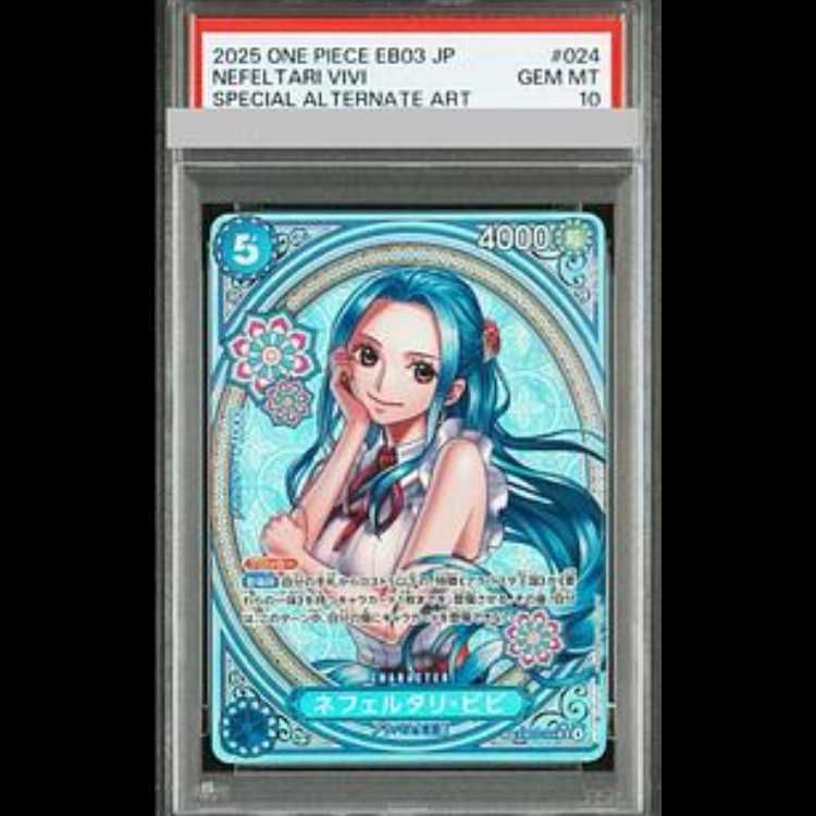 ワンピースカード ネフェルタリビビ 【PSA10】 PSA10】ネフェルタリ・ビビ(パラレル) P-SR EB03-024 - メルカリ