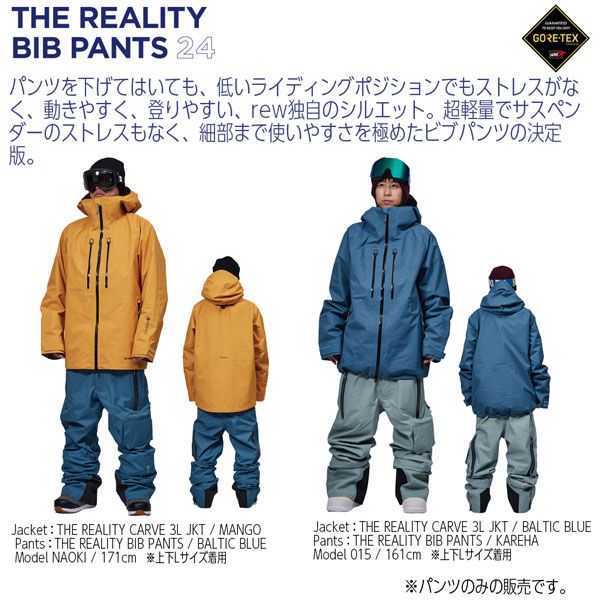 25-26 アールイーダブリュー リアリティビブパンツ REW REALITY BIB