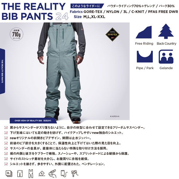 25-26 アールイーダブリュー リアリティビブパンツ REW REALITY BIB