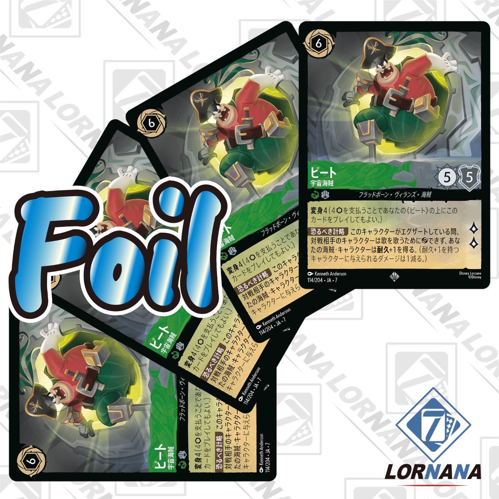 ロルカナ　PRINCE NAVEEN ENC foil 005-003 Prince Naveen - Ukulele Player Lorcana Card | Disney Lorcana