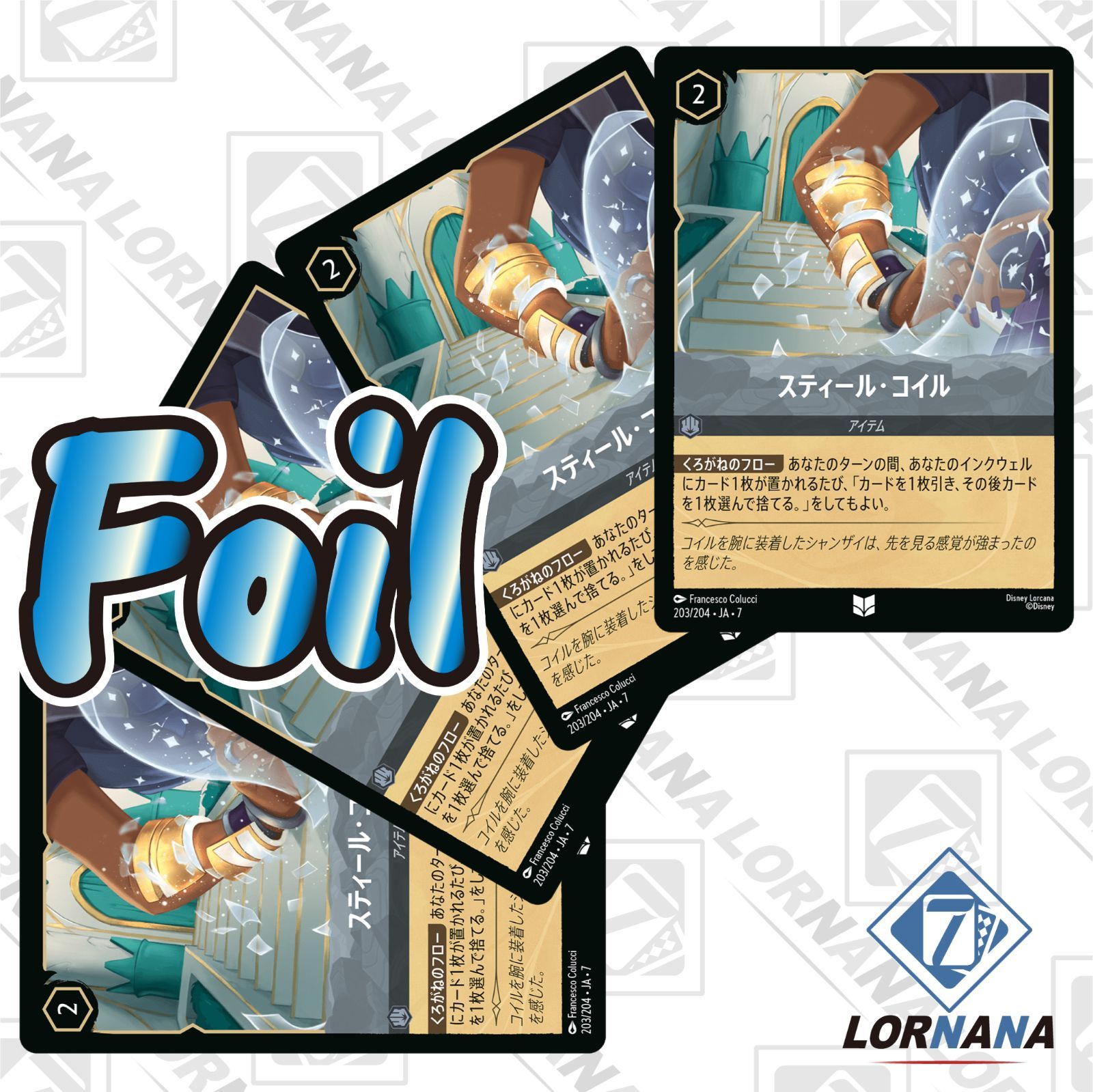ロルカナ アンバースティール デッキ　foil ホイル　フォイル ロルカナ アンバースティール デッキfoil ホイルフォイル