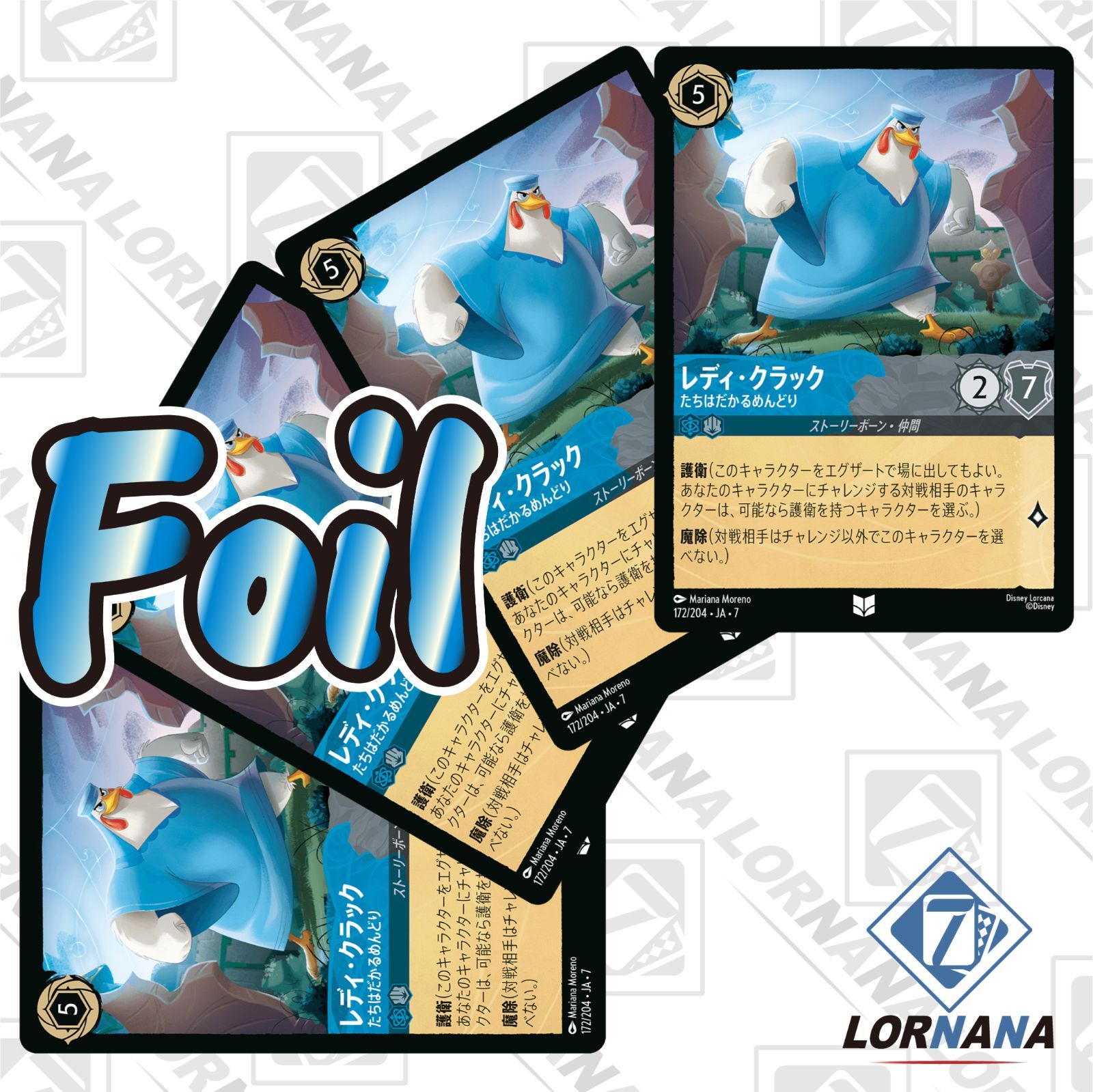 【ロルカナ】【第１弾】【通常フルコンプ２０４枚】【＋αのfoil】 状態A】トビー / ワンパクな仲間 131/204 Foil ルビーコモン 1枚