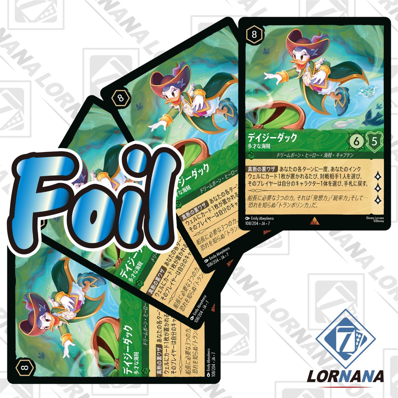 状態A】デイジーダック / 多才な海賊 108/204 Foil エメラルドレア 4枚