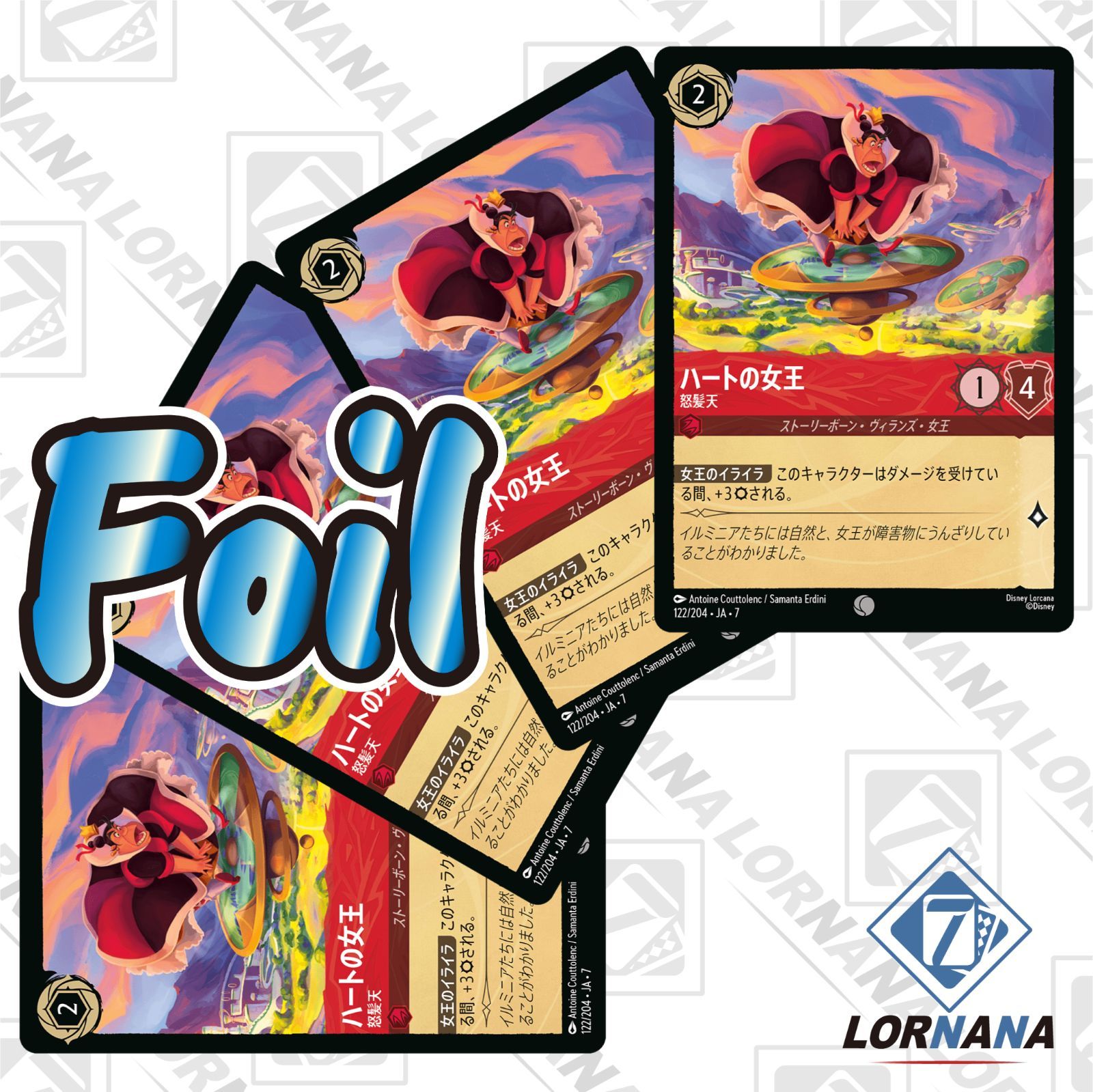 状態A】ハートの女王 / 怒髪天 122/204 Foil ルビーコモン 4枚セット