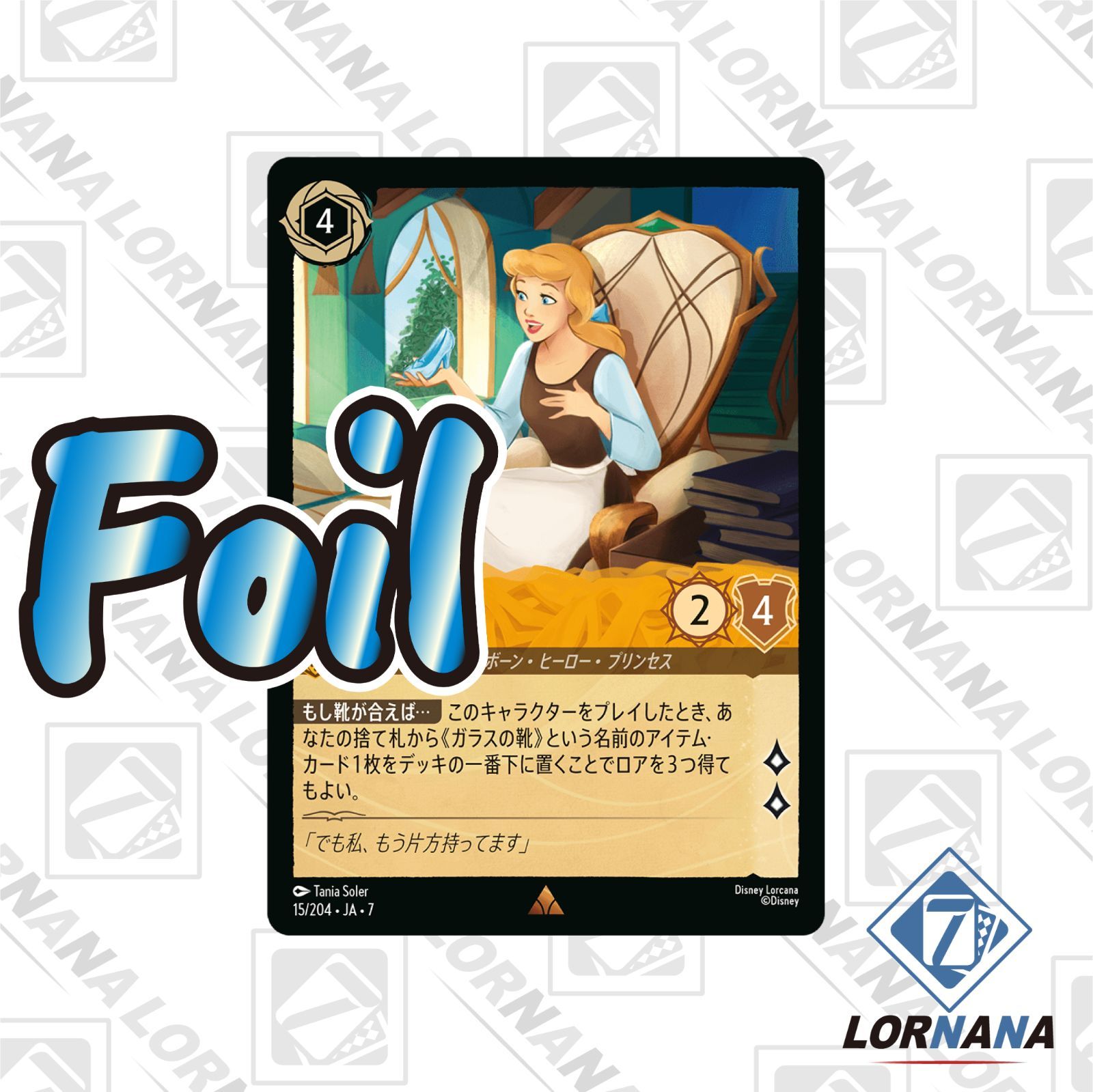 ロルカナ アンバースティール デッキ　foil ホイル　フォイル デッキ分析】Enchanted Tour 2024 Winter Edition 準優勝「アンバー