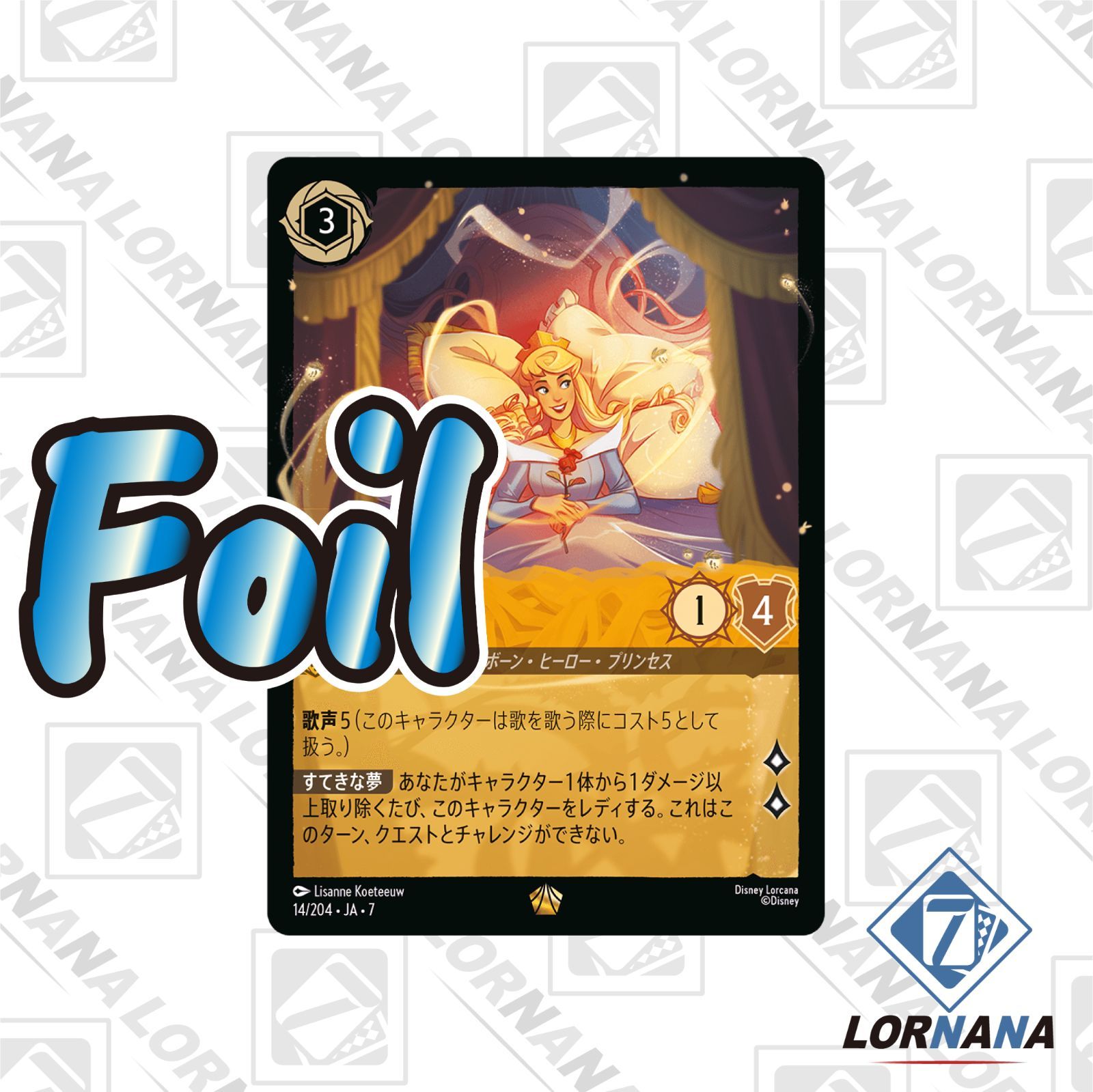 ロルカナ アンバースティール デッキ　foil ホイル　フォイル デッキ分析】Enchanted Tour 2024 Winter Edition 準優勝「アンバー