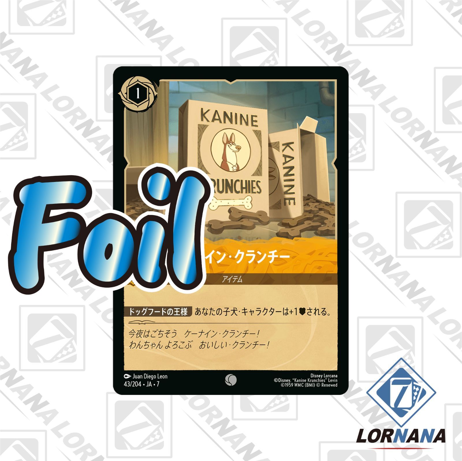 状態A】ケーナイン・クランチー 43/204 Foil アンバーコモン 1枚