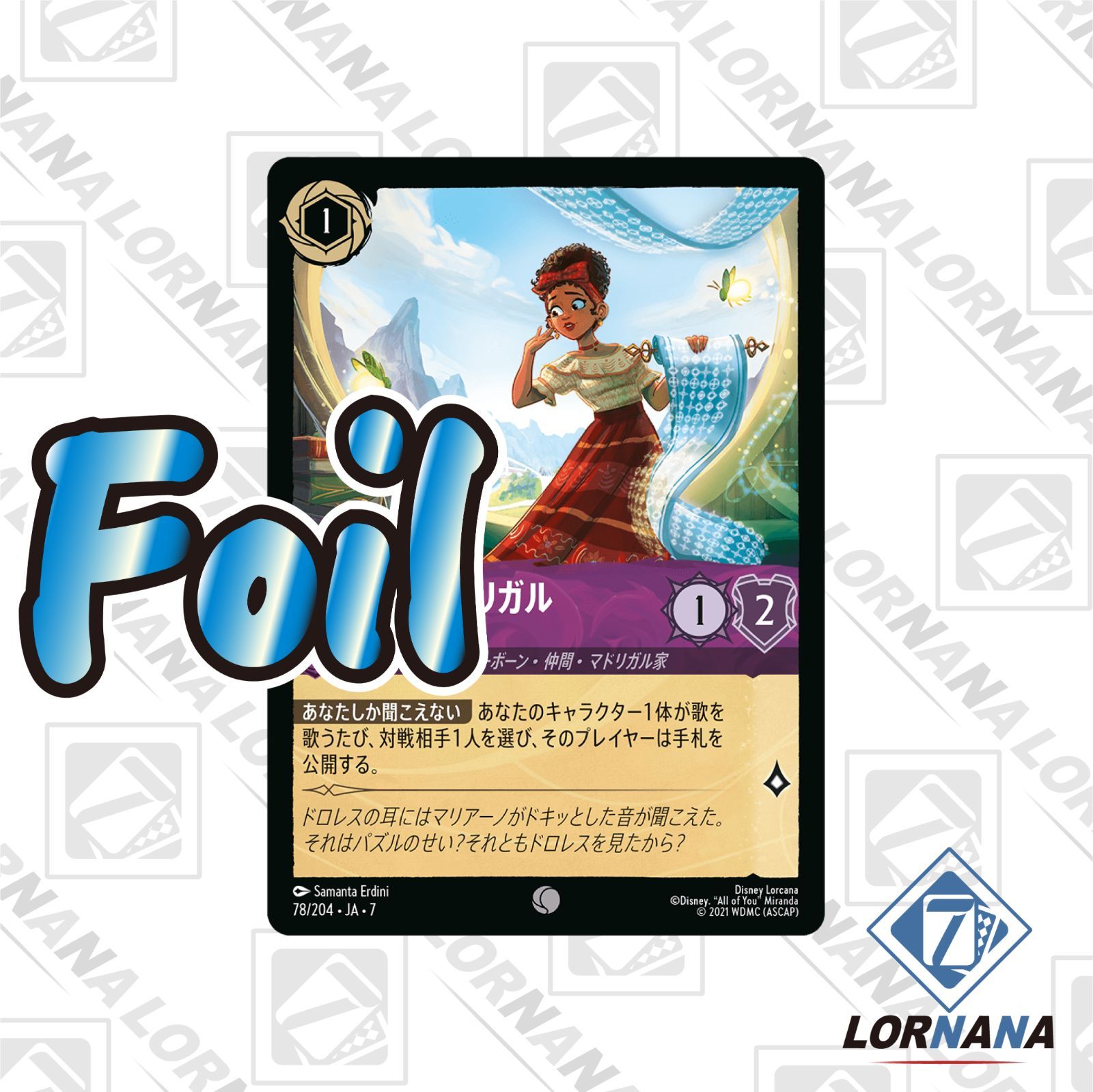 状態A】ドロレス・マドリガル / 耳と島 78/204 Foil アメジストコモン