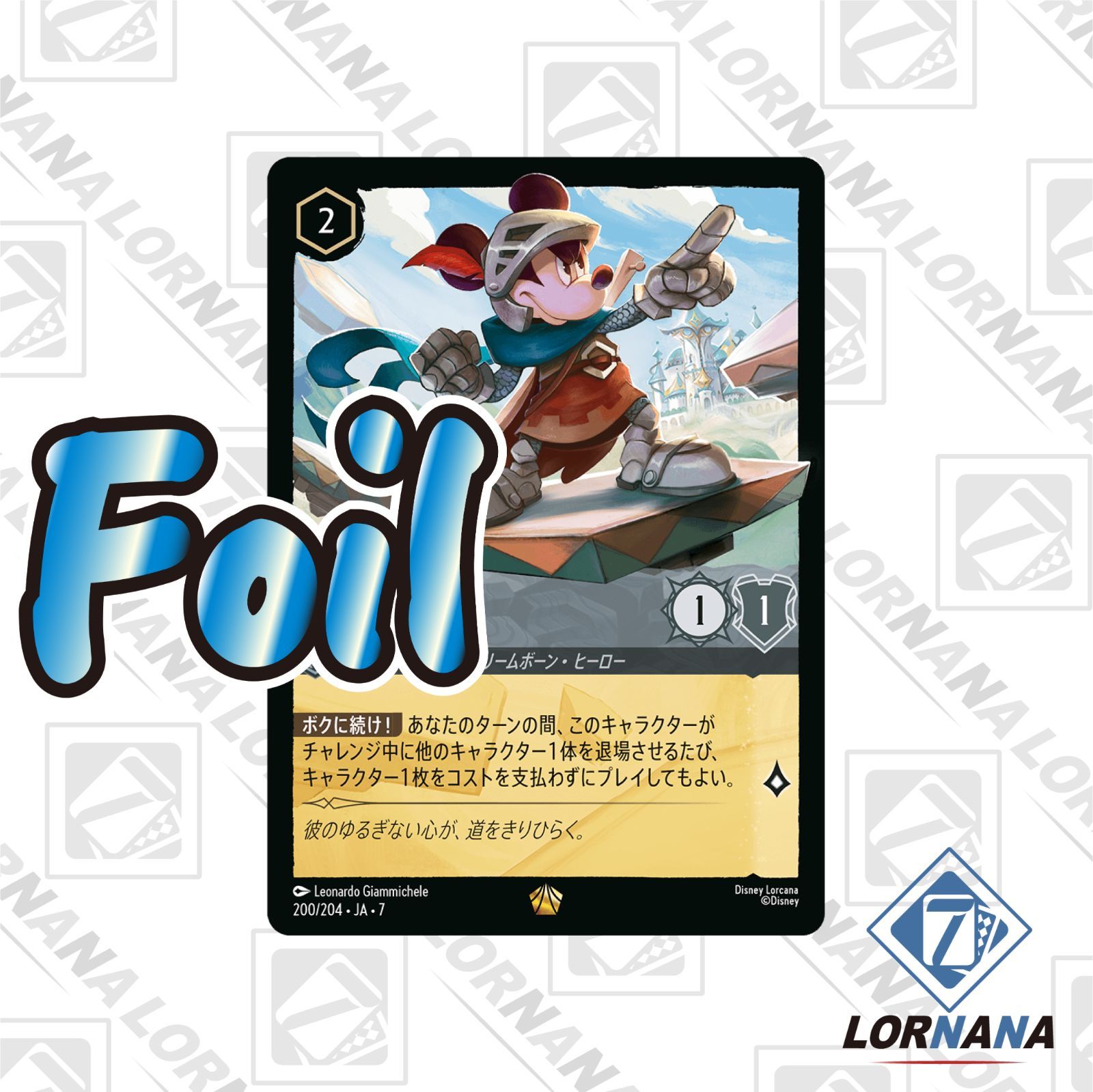 ロルカナ　PRINCE NAVEEN ENC foil s-l400.jpg
