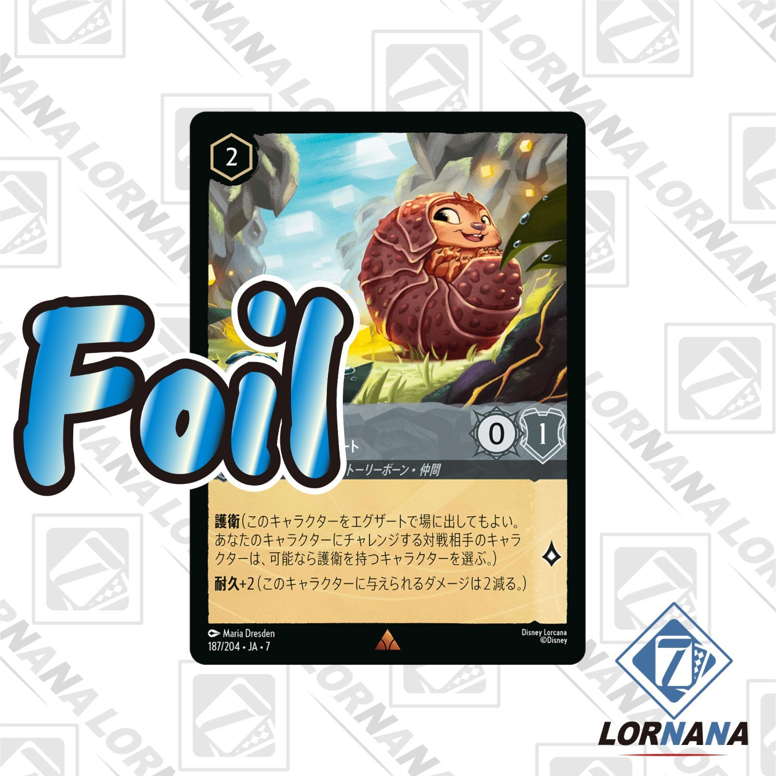 状態A】トゥクトゥク / キュンキュンするほどキュート 187/204 Foil