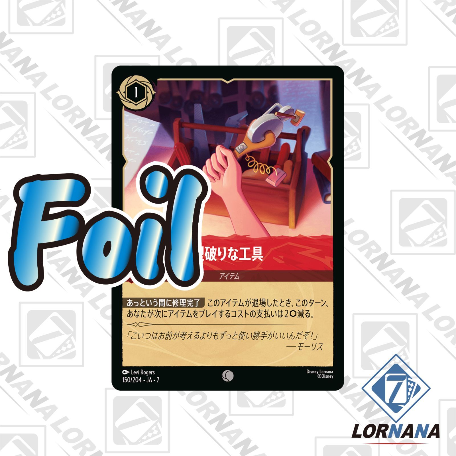 【ロルカナ】【第１弾】【通常フルコンプ２０４枚】【＋αのfoil】 ロルカナ】【第1弾】【通常フルコンプ204枚】【＋αのfoil