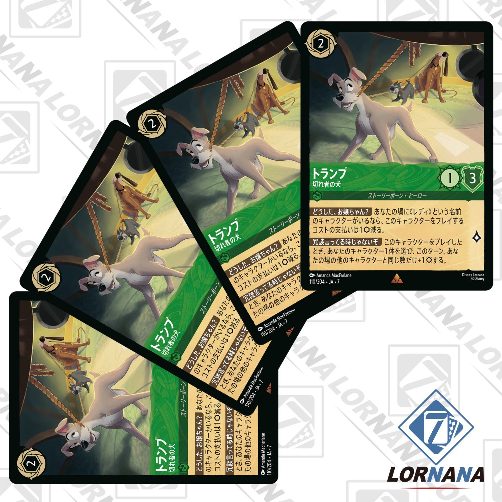 状態A】トランプ / 切れ者の犬 110/204 通常 エメラルドレア 4枚セット