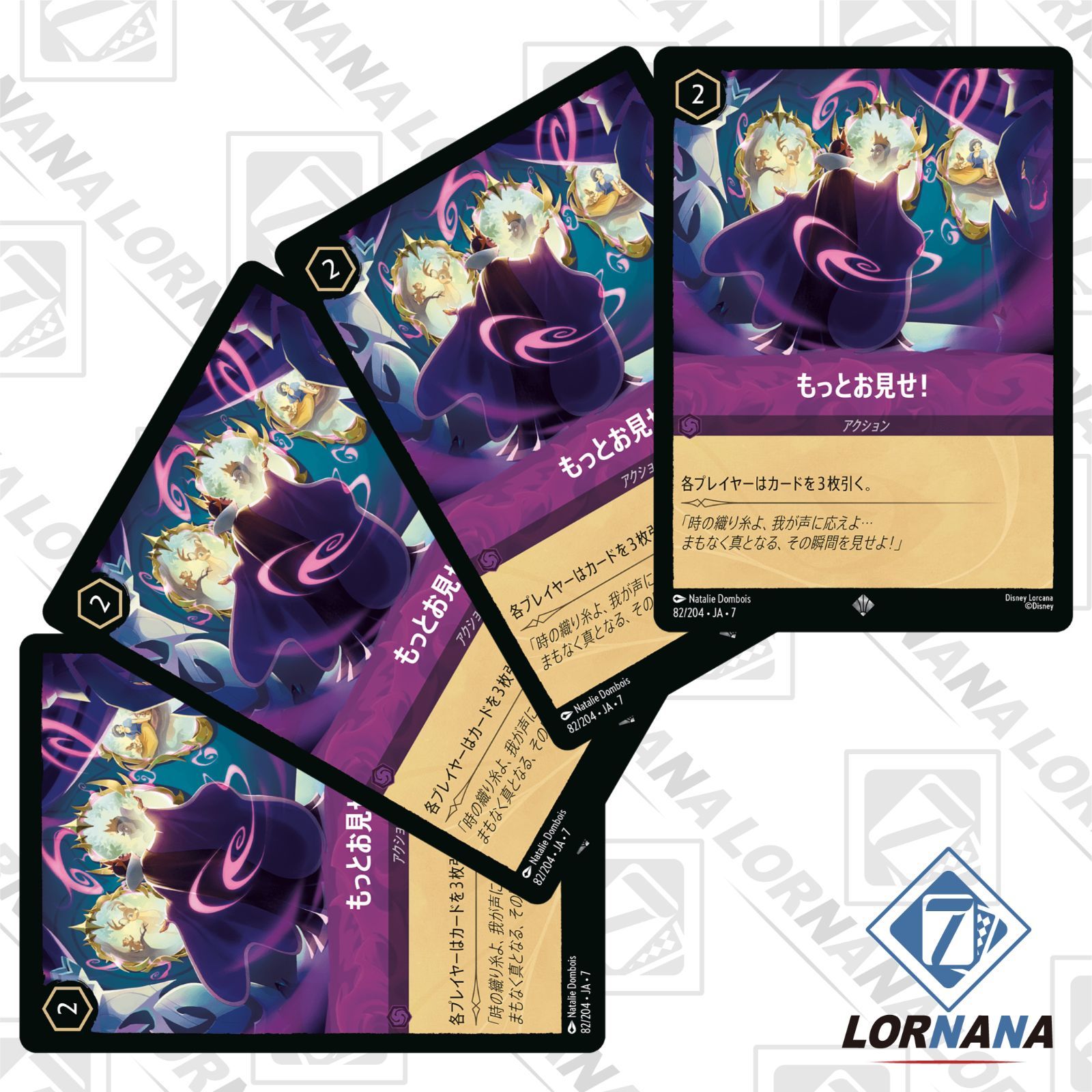 状態A】もっとお見せ！ 82/204 通常 アメジストスーパーレア 4枚セット