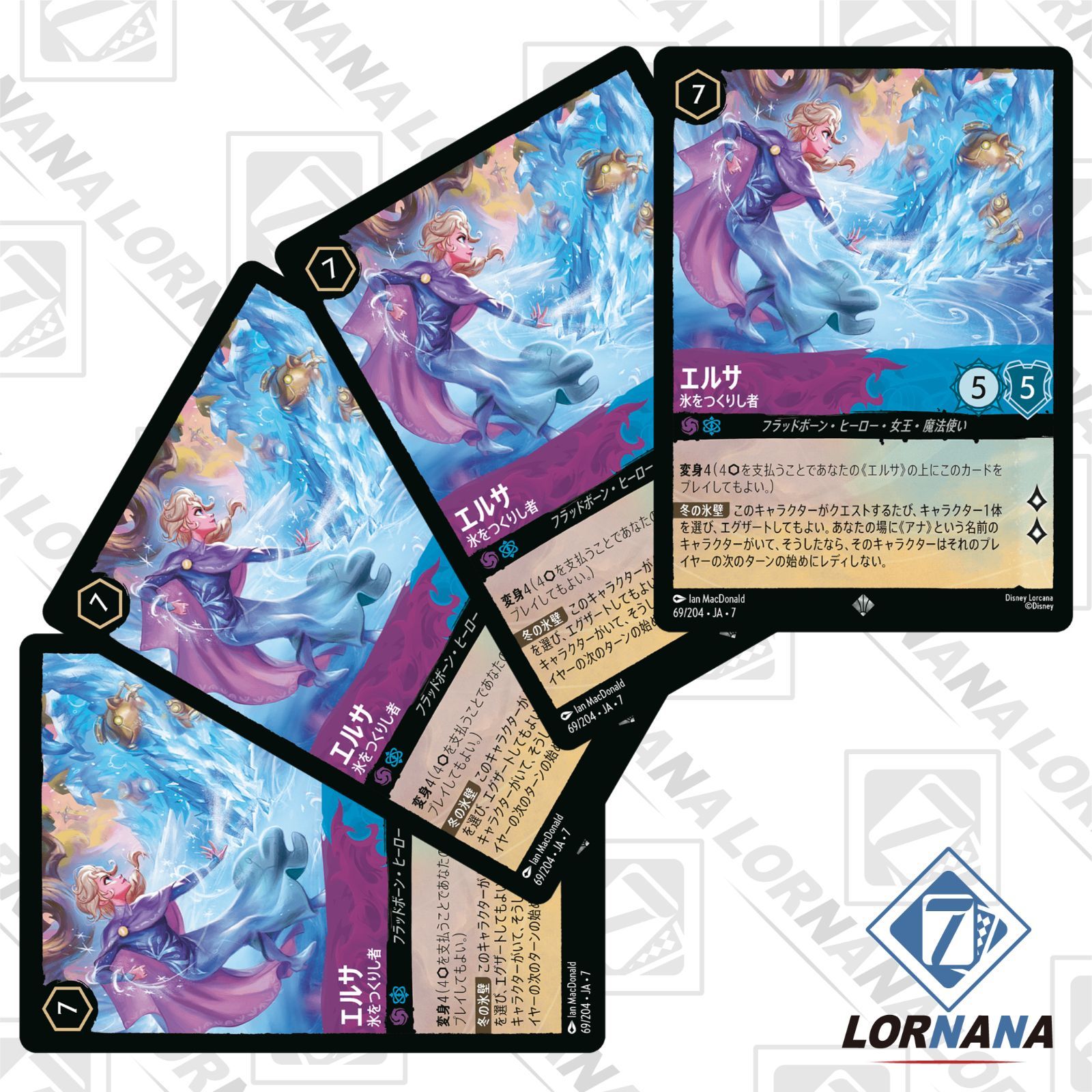 状態A】エルサ / 氷をつくりし者 69/204 通常 アメジスト / サファイア