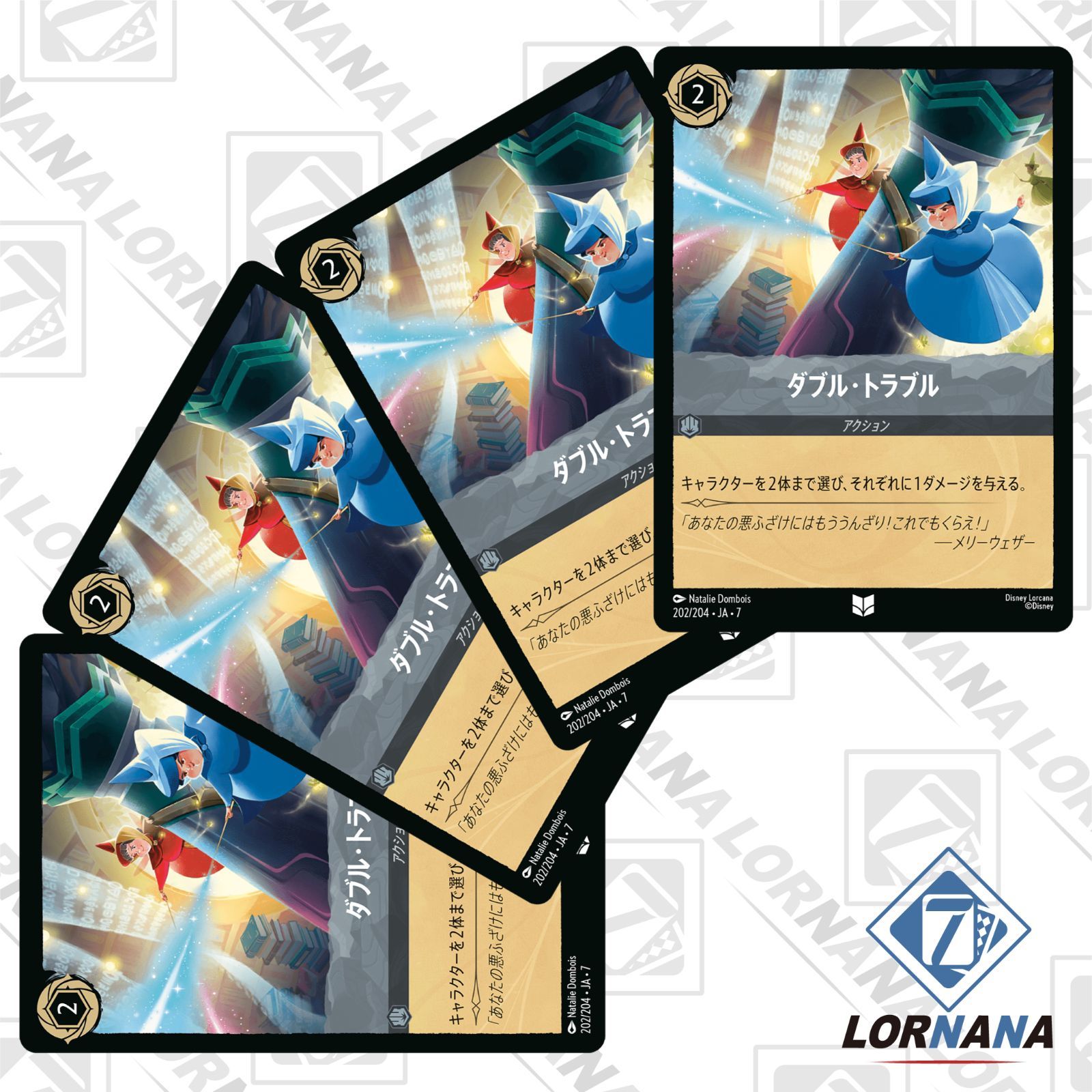 状態A】ダブル・トラブル 202/204 通常 スティールアンコモン 4枚