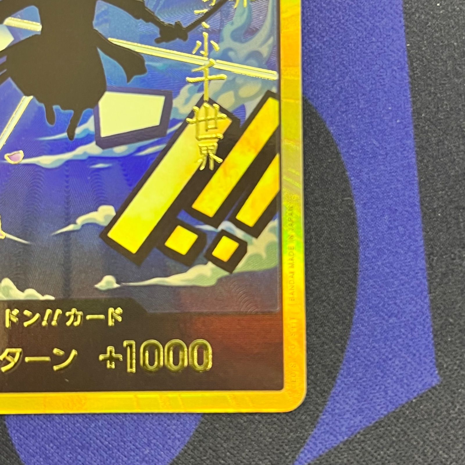 ゾロ 金ドン ① ワンピースカード - メルカリ