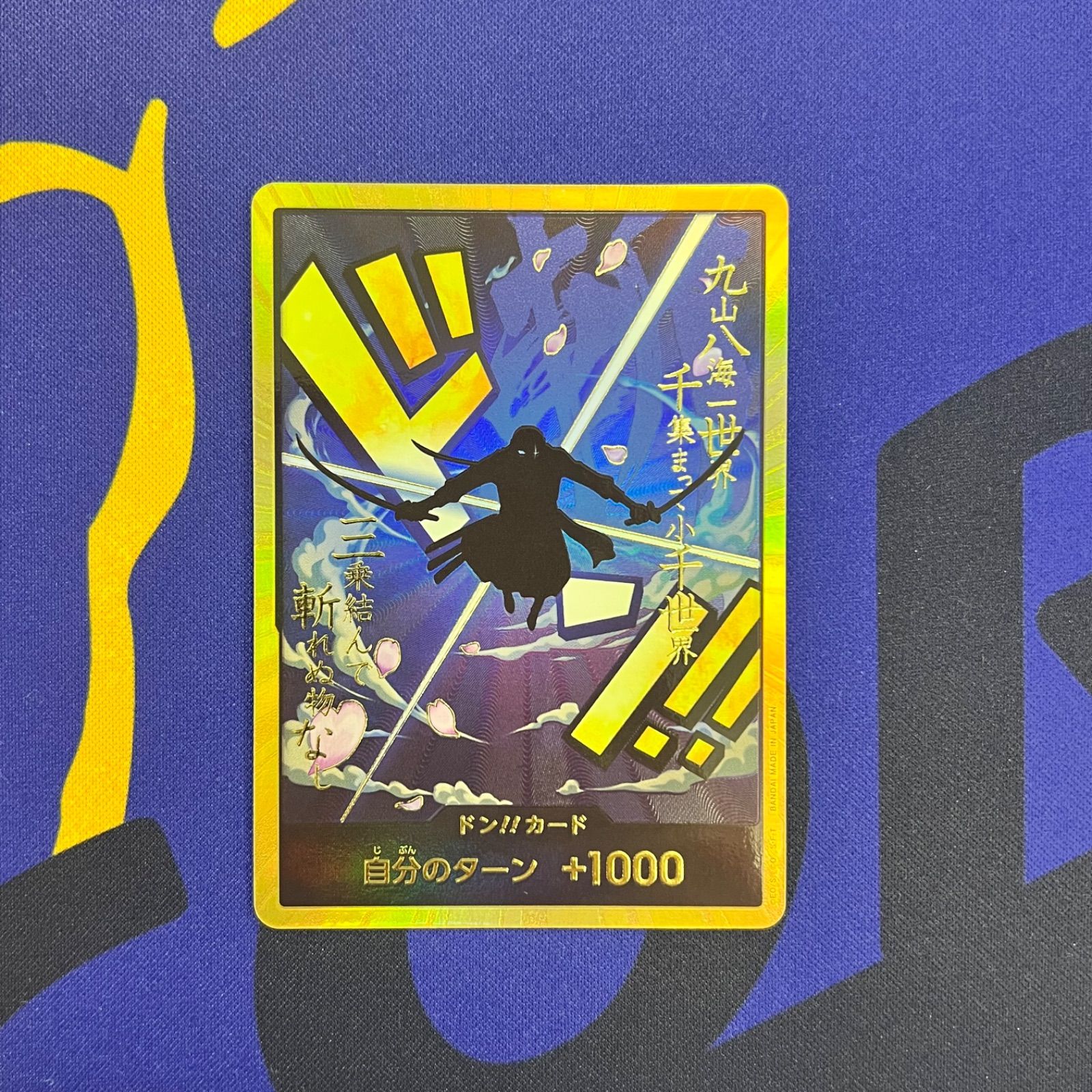 ゾロ 金ドン ① ワンピースカード - メルカリ