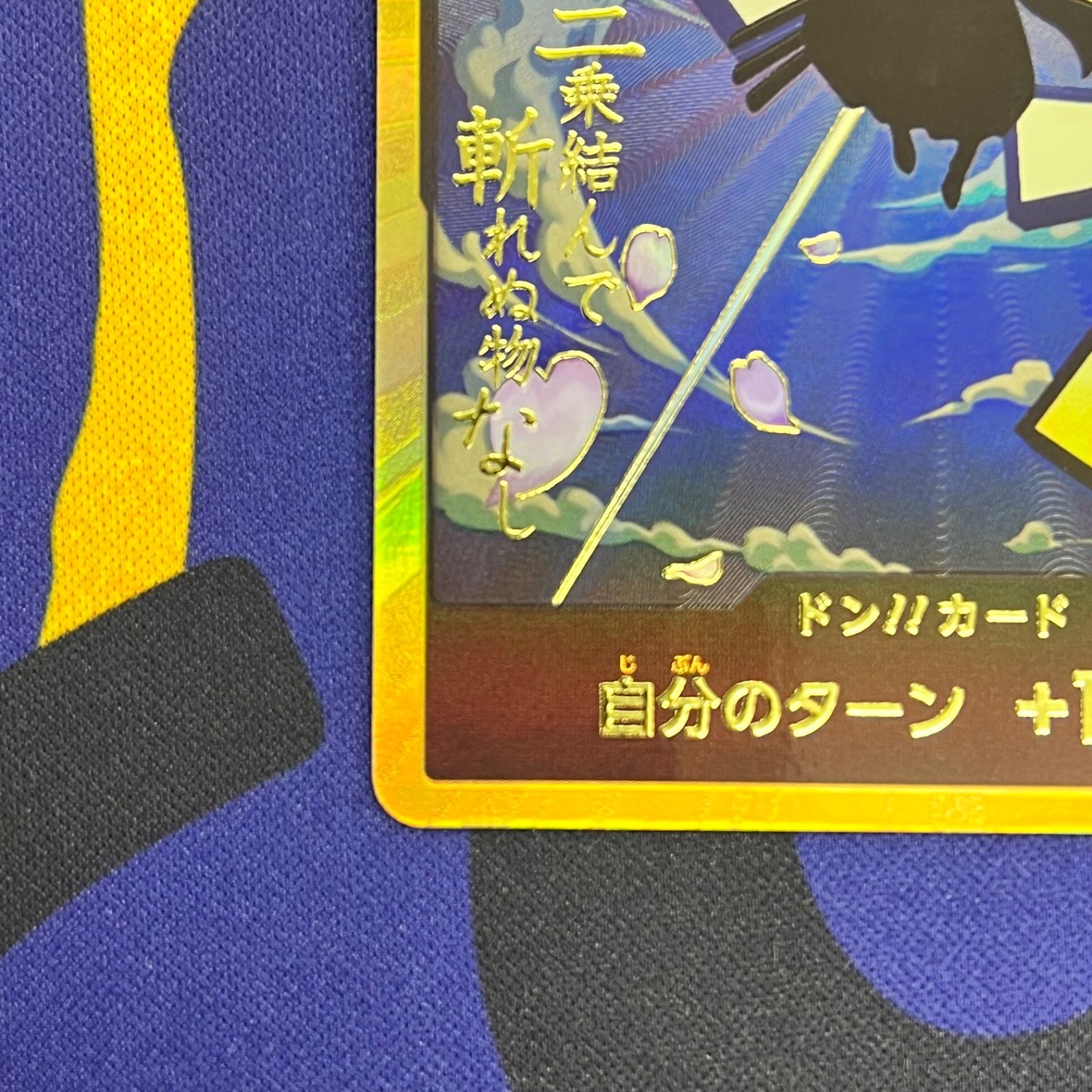 ゾロ 金ドン ① ワンピースカード - メルカリ