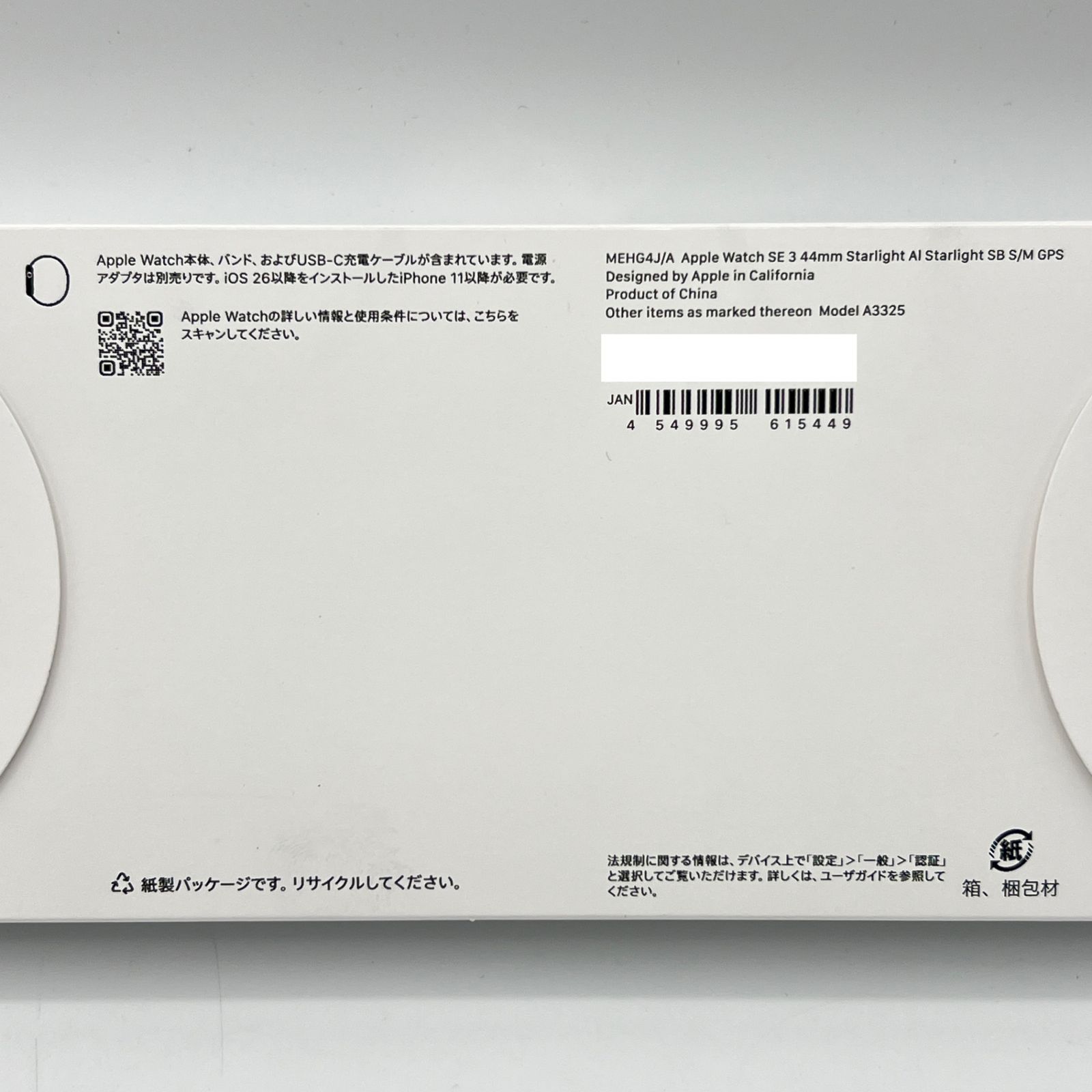 新品未開封 Apple Watch SE 第3世代 44mm MLKF3J/A - メルカリ