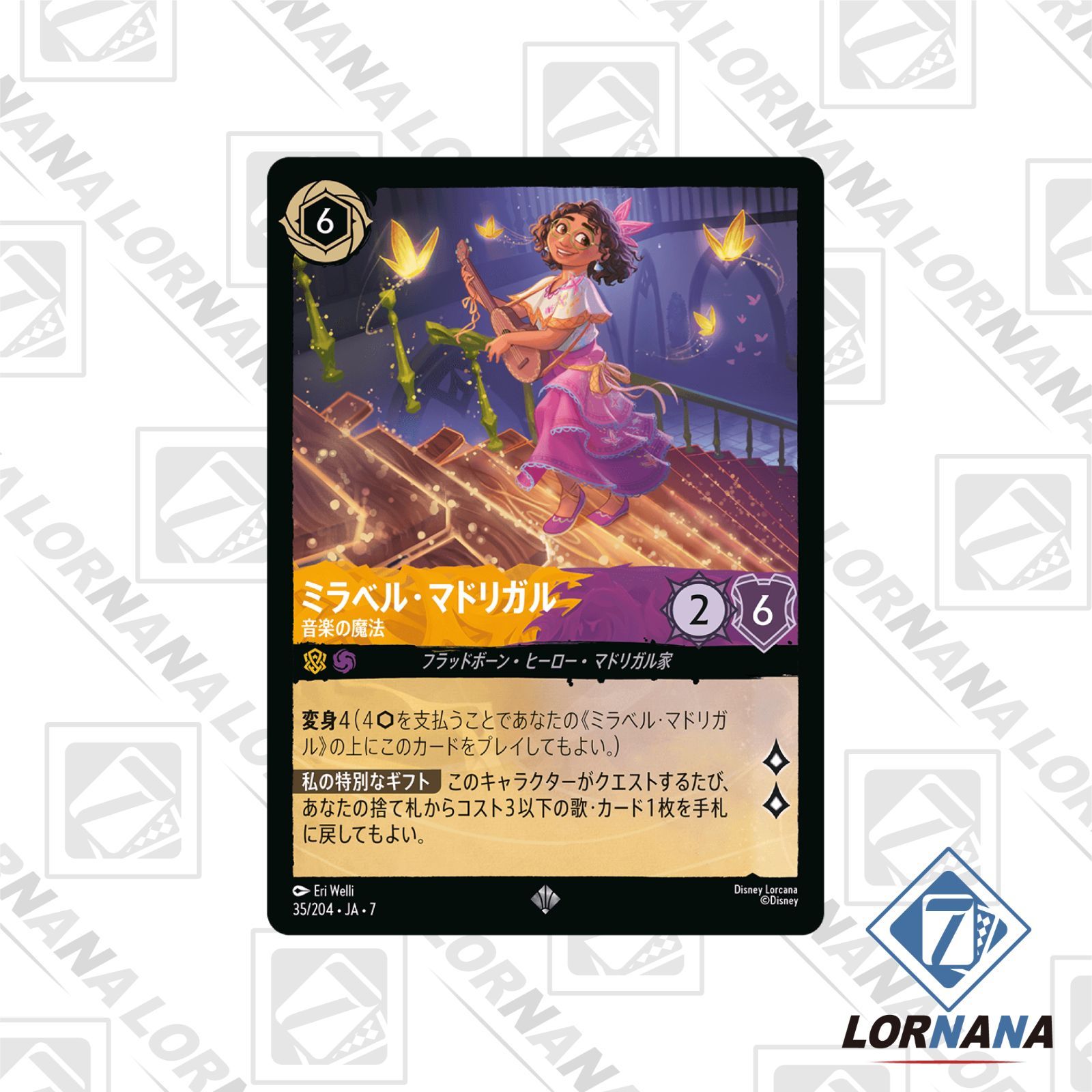 状態A】ミラベル・マドリガル / 音楽の魔法 35/204 通常 アンバー