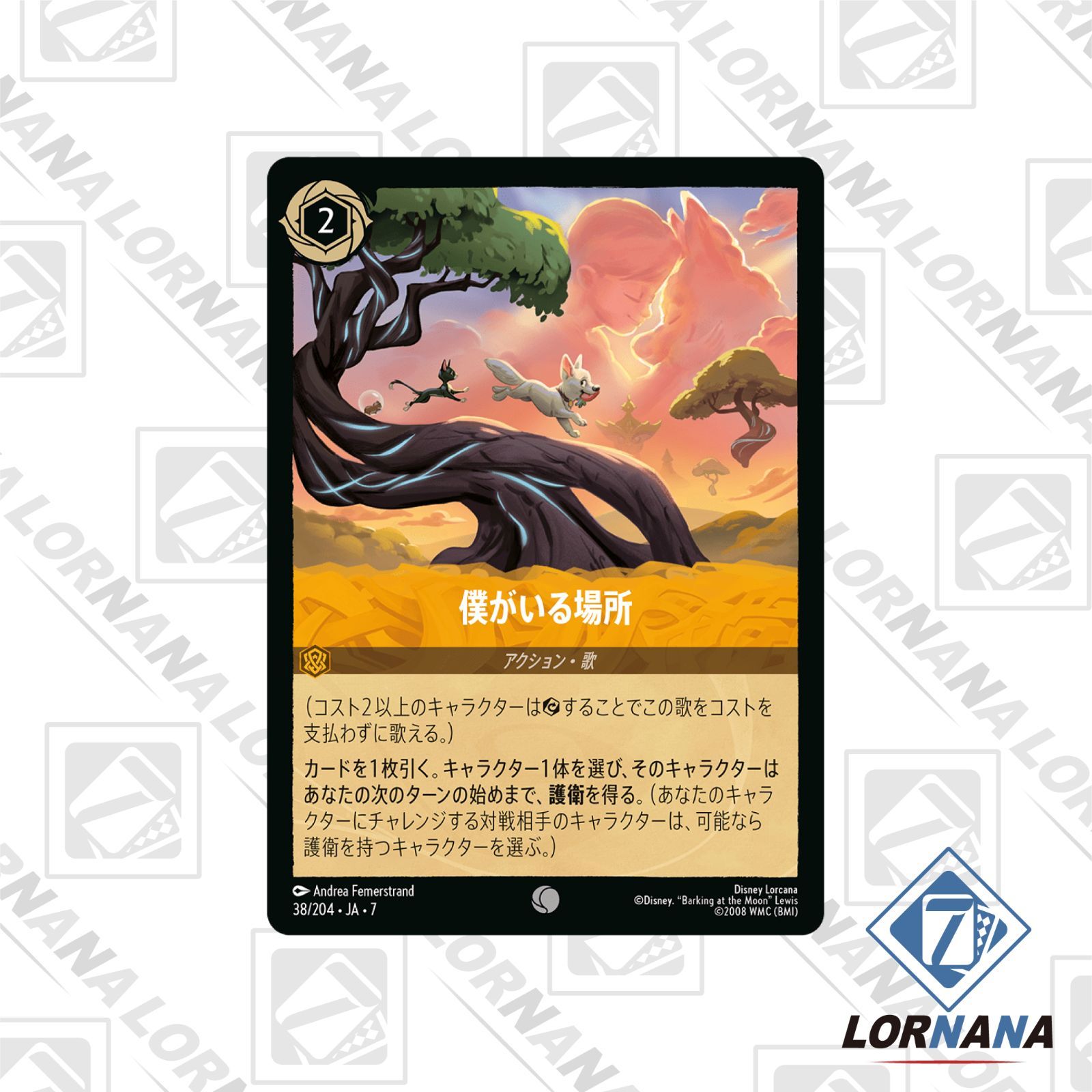 ロルカナ コモン アンコ レア スーパーレア レジェンダリ まとめ売り