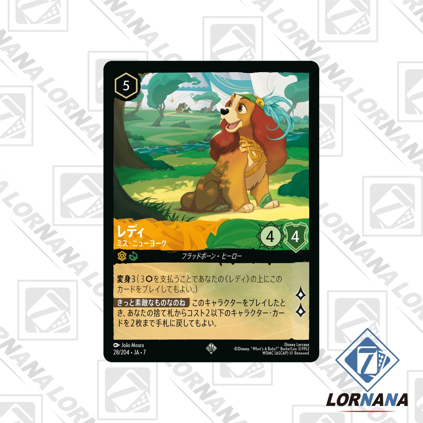 状態A】レディ / ミス・ニューヨーク 28/204 通常 アンバー