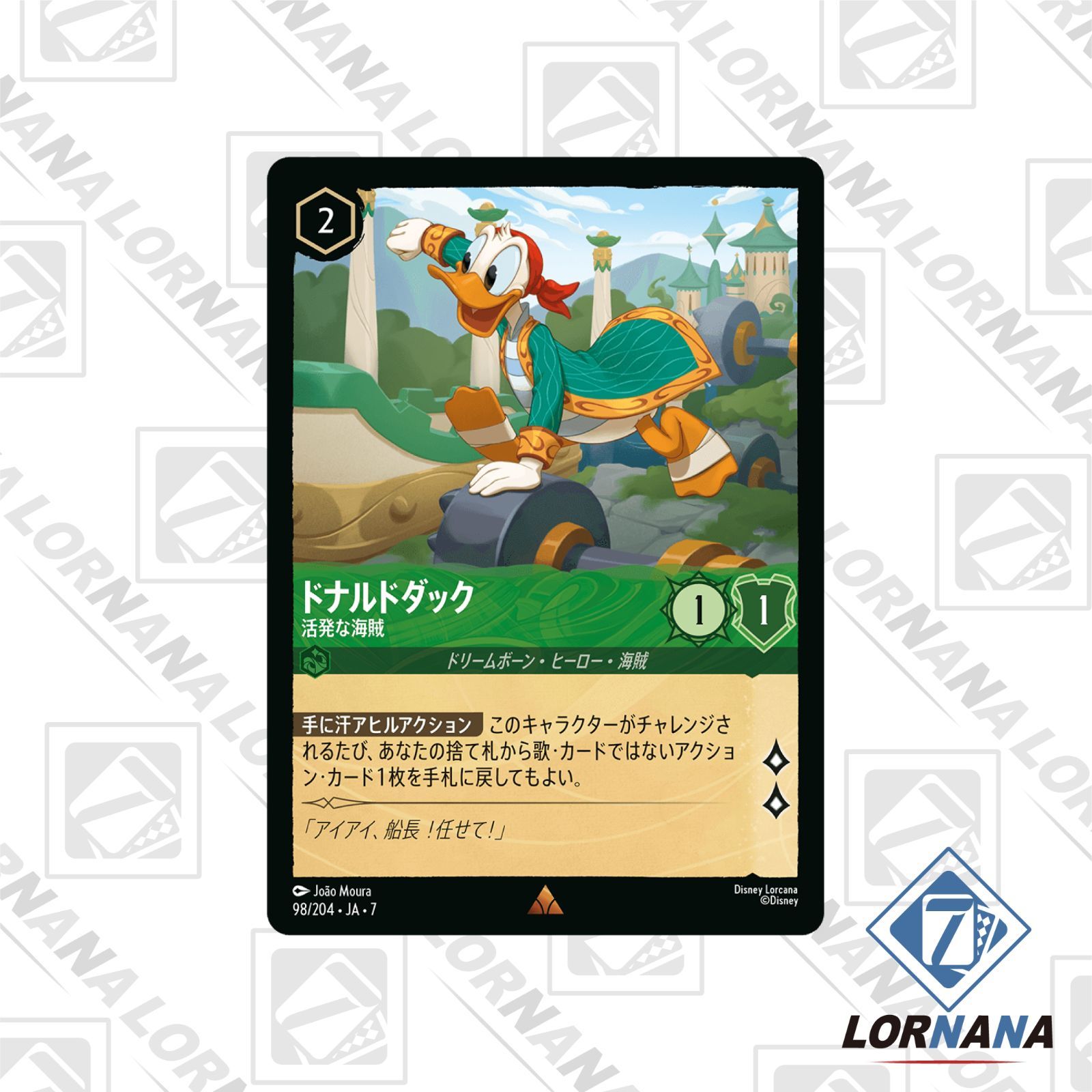 状態A】ドナルドダック / 活発な海賊 98/204 通常 エメラルドレア 1枚