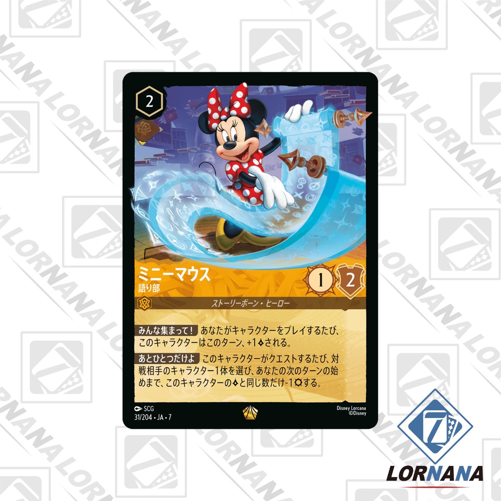 状態A】ミニーマウス / 語り部 31/204 通常 アンバーレジェンダリー 1