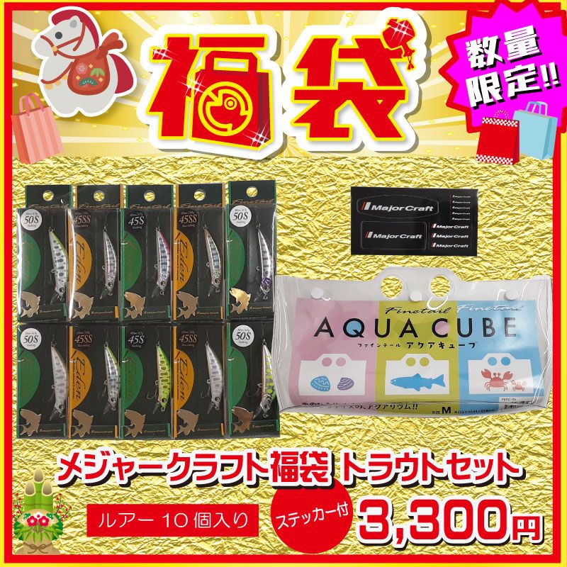 エリアトラウト福袋　クランク12個セット #02 エリアトラウト福袋 クランク12個セット #02 エリアトラウト福袋