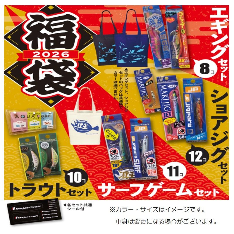 2026 福袋 メジャクラ福袋 トラウトセット - メルカリ