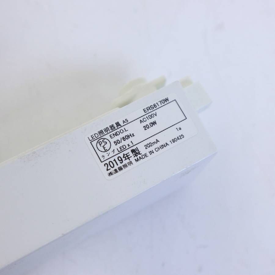 4個セット】 遠藤照明 ERS6170W ダクトレール用 LEDスポットライト