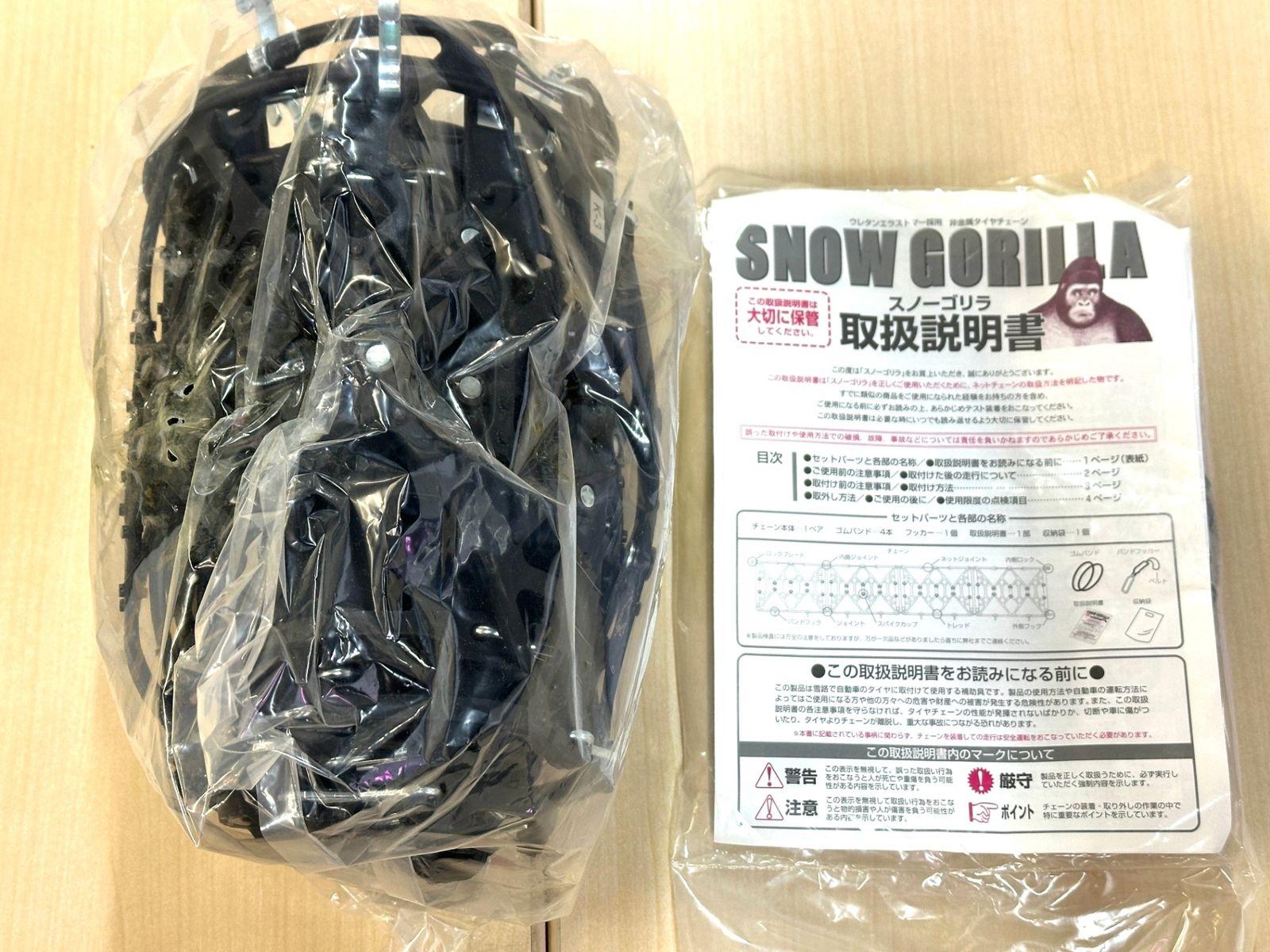 スノーゴリラ コマンダー2 CK30 非金属 タイヤチェーン KEIKA 付属品の