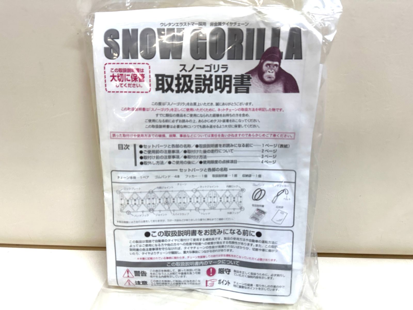 スノーゴリラ コマンダー2 CK30 非金属 タイヤチェーン KEIKA 付属品の