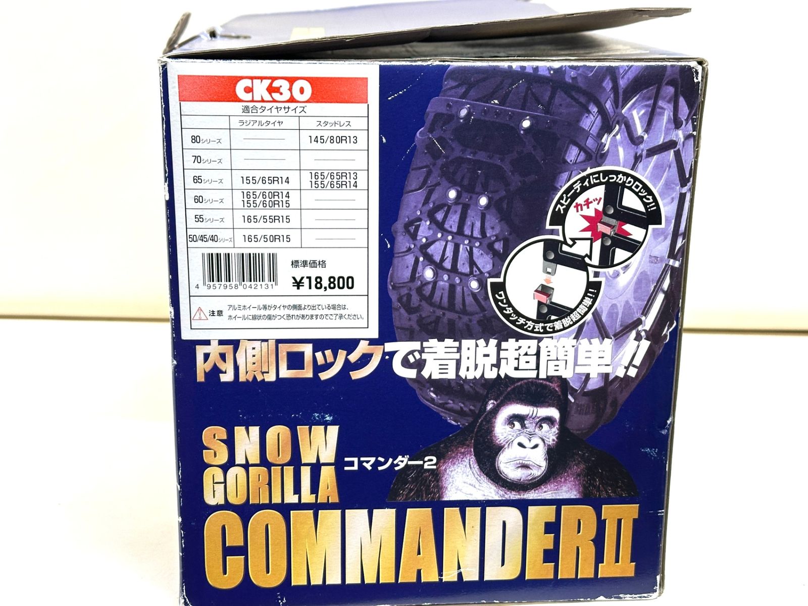 スノーゴリラコマンダー2未開封 楽天市場】非金属タイヤチェーン 京華産業 スノーゴリラ コマンダー2