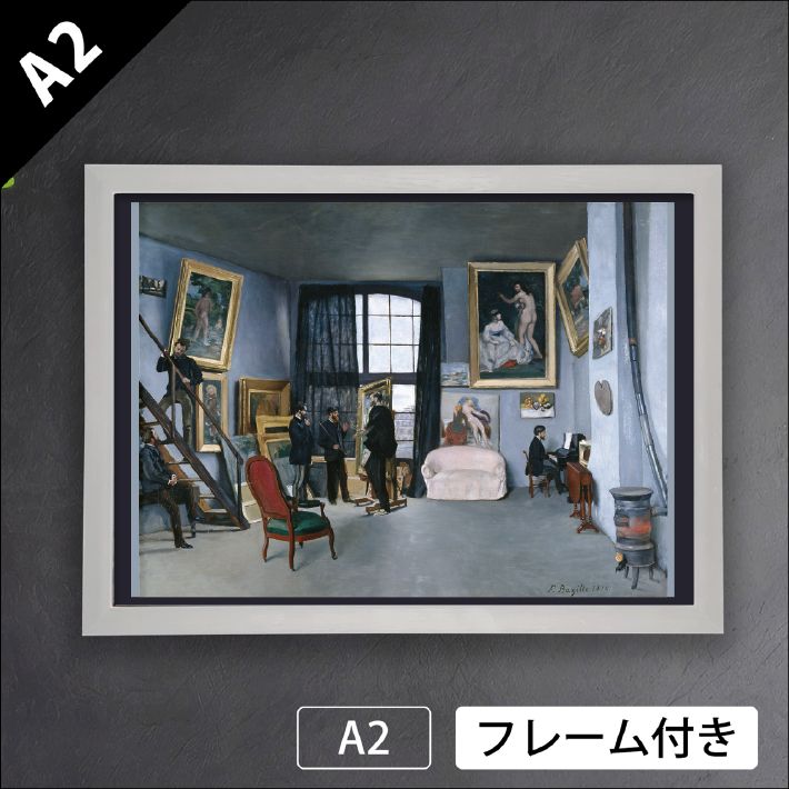 ジャン・フレデリック・バジール「ラ・コンダミンヌ通りのアトリエ