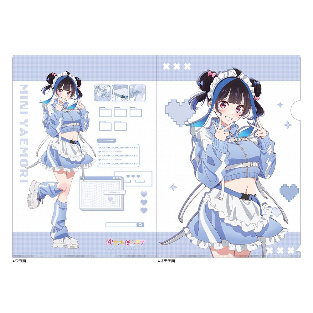 新品】彼女、お借りします クリアファイル 八重森みに ジャージメイド