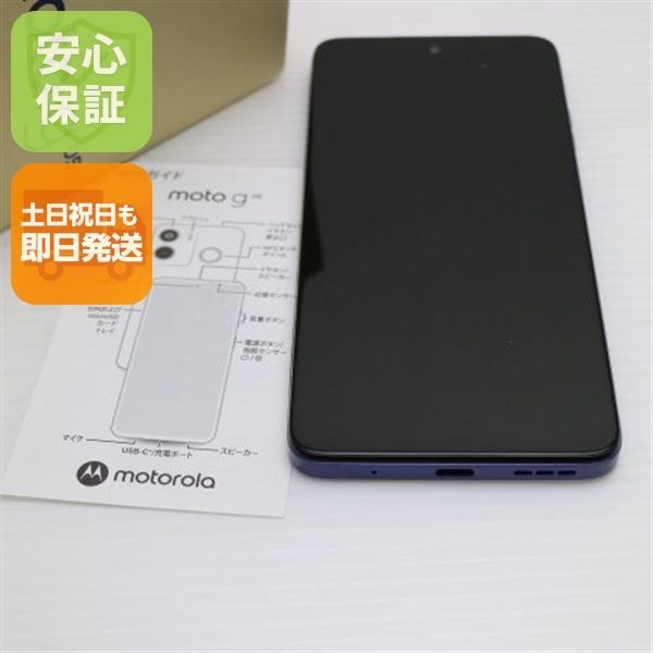 新品同様 SIMフリー moto g05 フレッシュラベンダー スマホ モトローラ