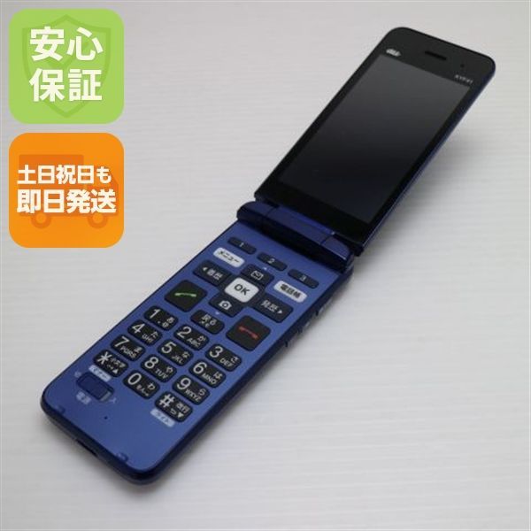 【新品未使用】京セラ かんたんケータイ KYF41 ロイヤルブルー 京セラ かんたんケータイ KYF41 [ロイヤルブルー] 価格比較 - 価格.com