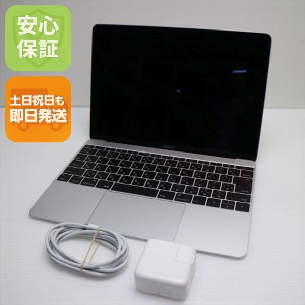 超美品 MacBook 2015 12インチ 第5世代 Core M 8GB SSD 256GB ノート