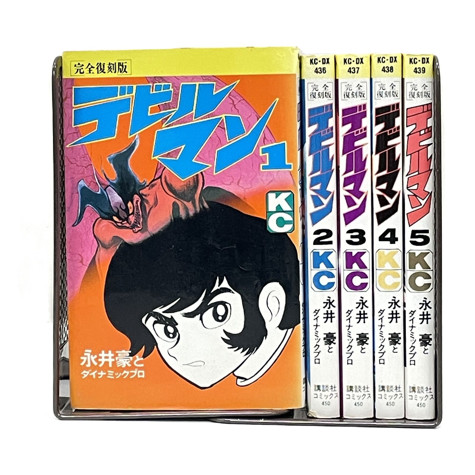 漫画】デビルマン 1巻～5巻 全5巻完結 全巻セット 完全復刻版 永井豪