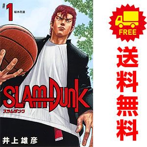 SLAM DUNK 新装再編版 1～20巻 漫画 全巻セット 完結 愛蔵版