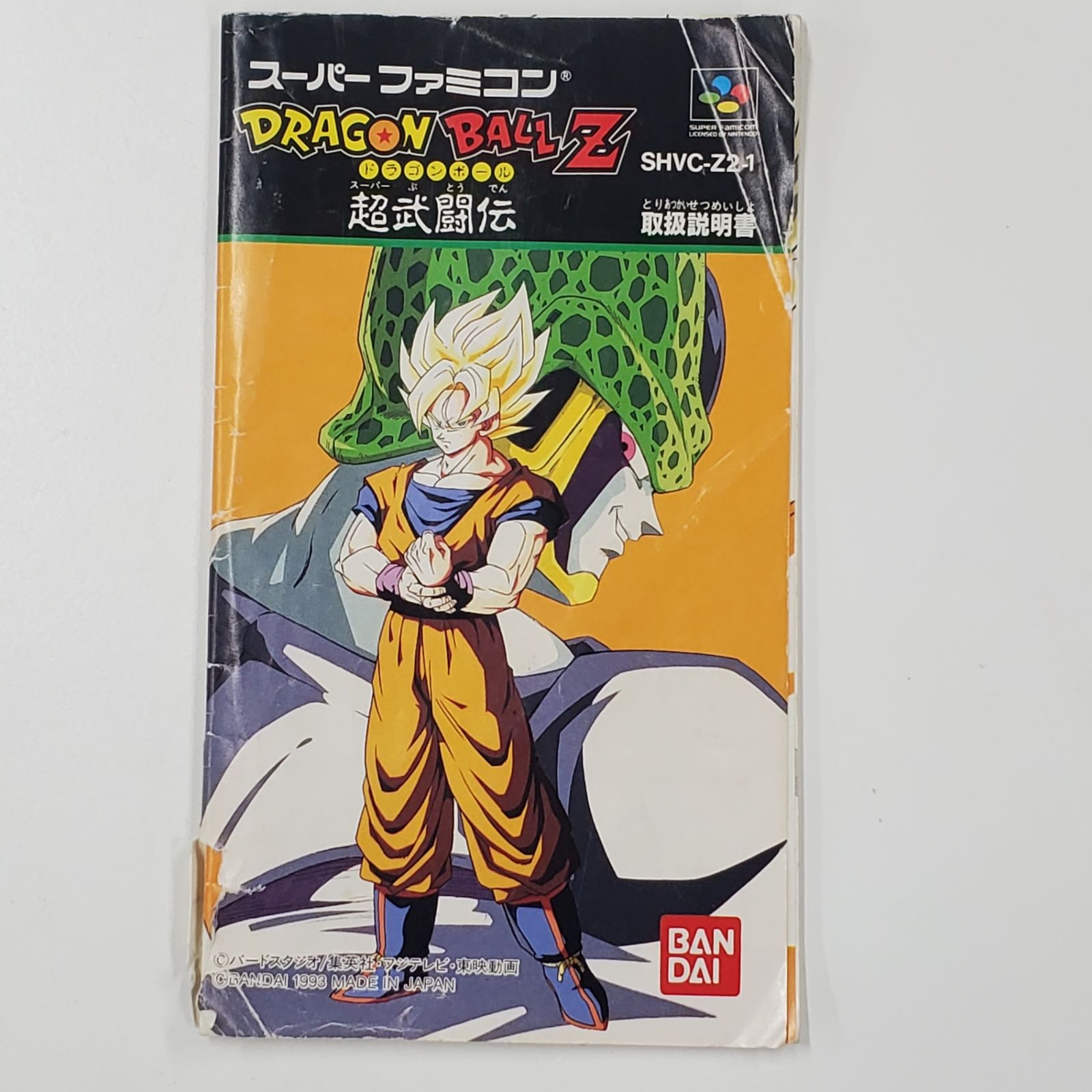 SFCソフト「ドラゴンボールスーパー武闘伝」中古動作品の出品です。 SFC】ドラゴンボールZ 超武闘伝（ソフトのみ） - まじかるぽっぷWeb店