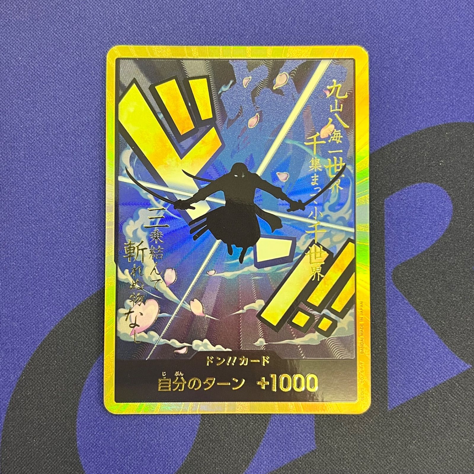 ゾロ 金ドン ③ ワンピースカード - メルカリ