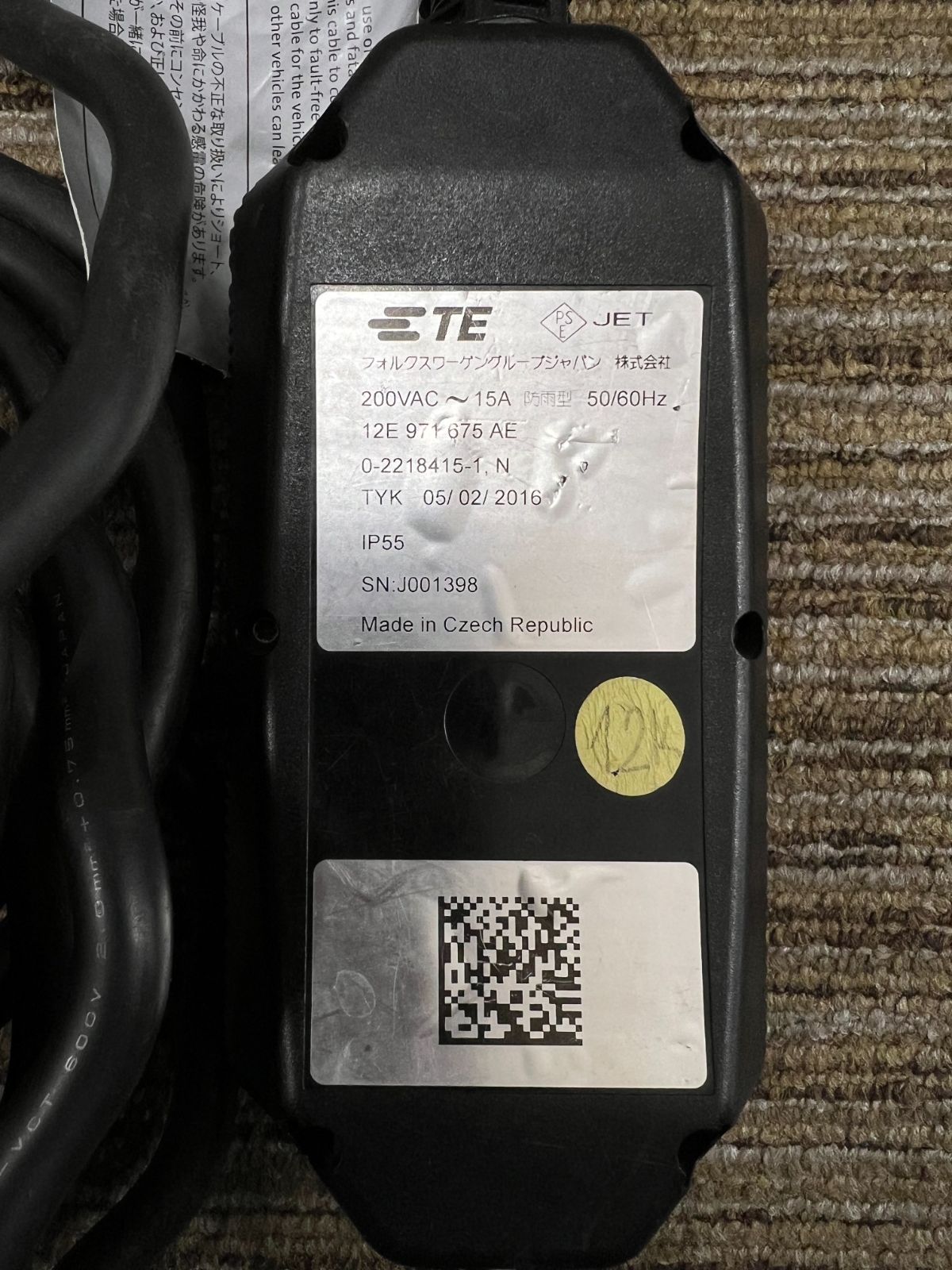 フォルクスワーゲン純正 EV充電ケーブル 車 アクセサリー 【公式通販】