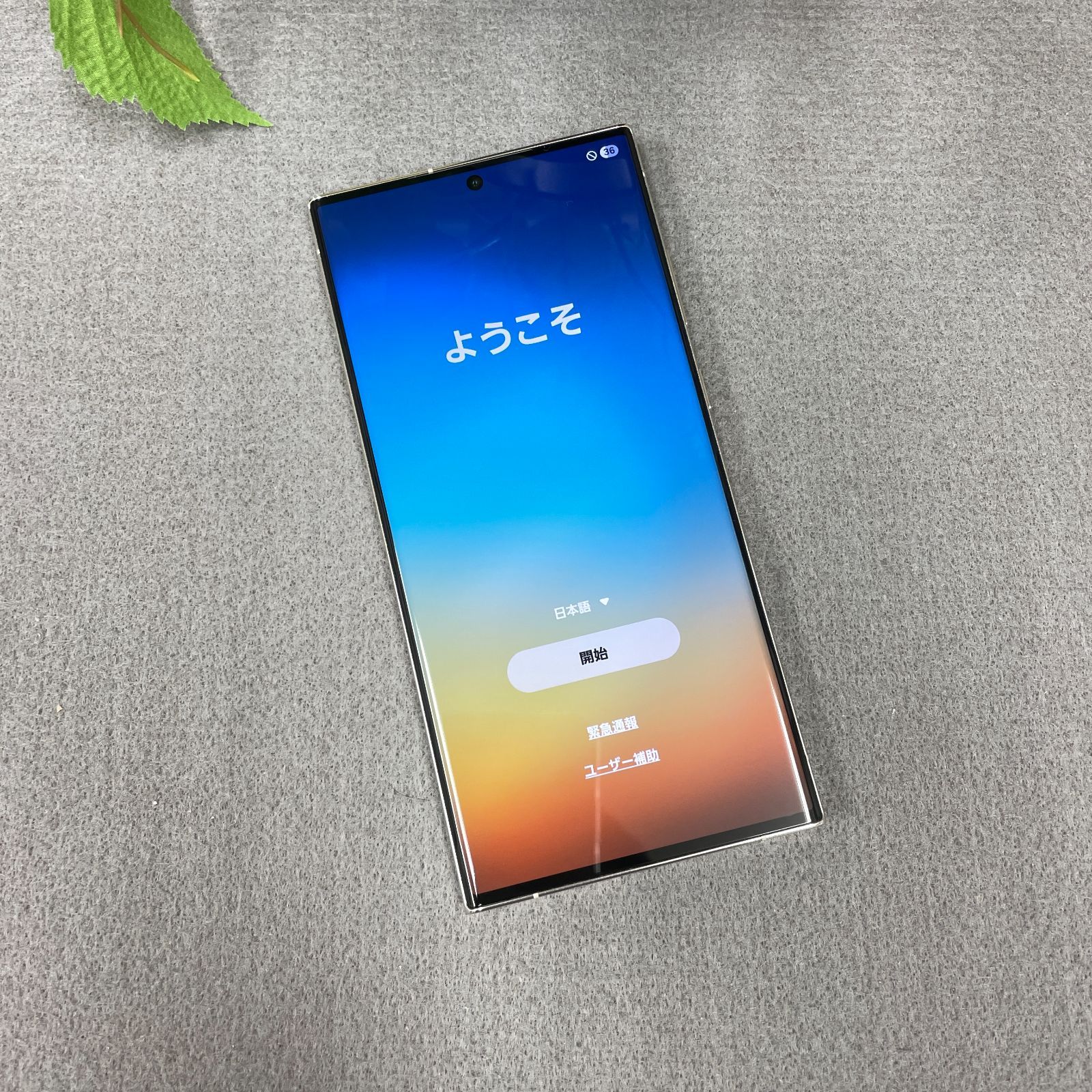 【新品同様】Galaxy S23 Ultra 256GB｜SIMフリー 新品同様 Galaxy S23 256GB クリーム 国内SIMフリー 送料無料 S23