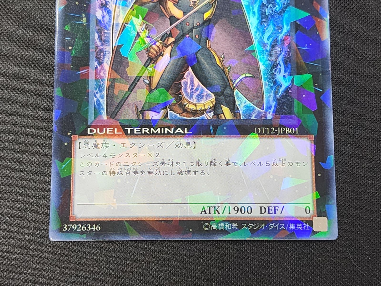 遊戯王　インヴェルズローチ マスターデュエル】インヴェルズ・ローチの入手方法と採用デッキ