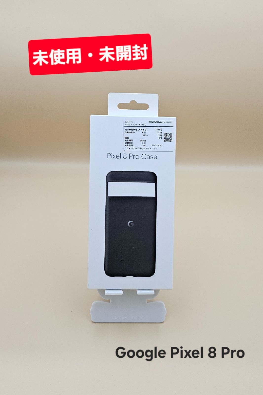 未使用・未開封】純正品 Google Pixel 8 Pro Case / Charcoal - メルカリ